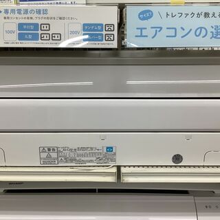 店頭販売のみ】富士通ゼネラルの壁掛けエアコン『AS-C25F』 入荷しま