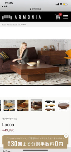 今週まで アルモニア テーブル