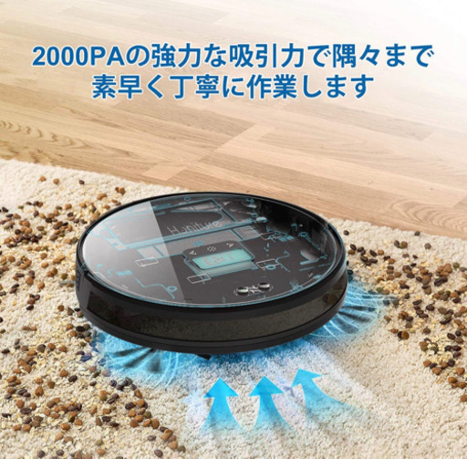 ロボット掃除機