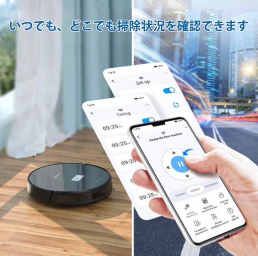 ロボット掃除機