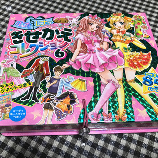幼児〜低学年　　きせかえマグネットを貼っていろんなおしゃれを楽しむ