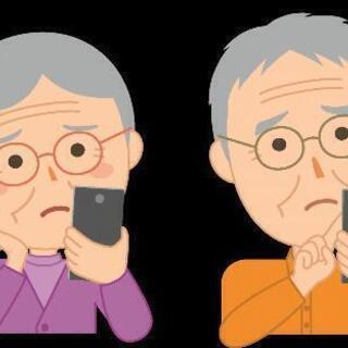 スマホの様々なご相談承ります。 〈今さら聞けないスマホのこと〉〈...