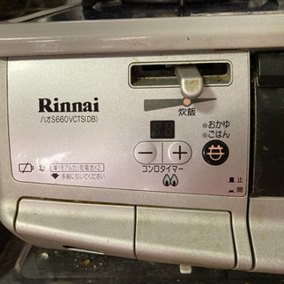 ガスコンロ　LPガスの画像