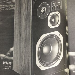 1974年　　昭和49年11月25日　　週間 FM 　/　特集　小澤＝新日本フィル海外公演をきく　インタビューコーナー〈中山ラビ〉　ヤング・スパーク’７４－ずうとるび　活発な動きをみせる元ビートルズたち　　他　　経年劣化あり の画像