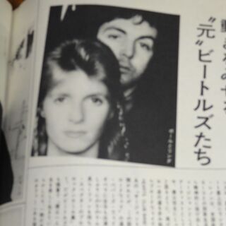 1974年　　昭和49年11月25日　　週間 FM 　/　特集　小澤＝新日本フィル海外公演をきく　インタビューコーナー〈中山ラビ〉　ヤング・スパーク’７４－ずうとるび　活発な動きをみせる元ビートルズたち　　他　　経年劣化あり の画像