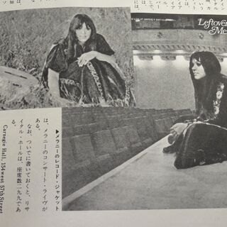 1974年　　昭和49年11月25日　　週間 FM 　/　特集　小澤＝新日本フィル海外公演をきく　インタビューコーナー〈中山ラビ〉　ヤング・スパーク’７４－ずうとるび　活発な動きをみせる元ビートルズたち　　他　　経年劣化あり の画像