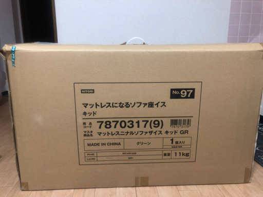 マットレスになるソファ座イス
