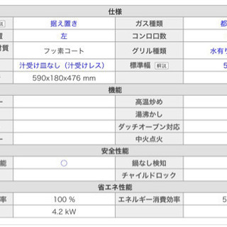 パロマ IC-800F-L 無料の画像