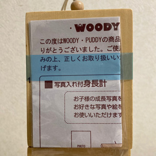 ●お取引完了●新品 ウッディプッディ WOODY PUDDY 写真入れ身長計 木 フォトフレーム 子供の画像