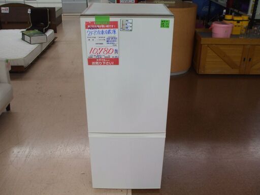 【店頭受け渡し】※ヒビ割れあり　AQUA　2ドア冷蔵庫　AQR-BK18F　184L　2017年製　中古品