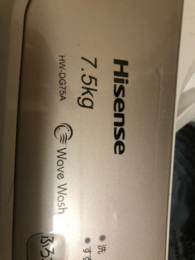 Hisense洗濯機 7.5kg    型番:HW-DG75A