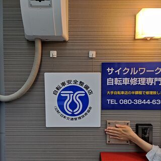 再投稿をご覧ください。🧑‍🔧自転車の修理・ネットで購入された自転車の組み立て、パーツの取り付けを行います - その他