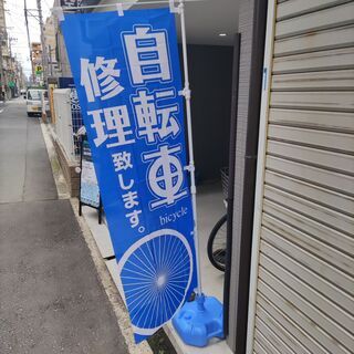 再投稿をご覧ください。🧑‍🔧自転車の修理・ネットで購入された自転車の組み立て、パーツの取り付けを行います − 大阪府