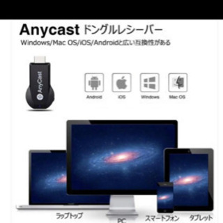 Any　Cast(エニーキャスト)　YouTube　ミラーリング　の画像