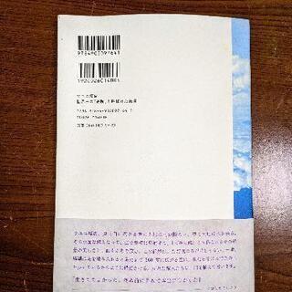 写真集「ウユニ塩湖世界一の「奇跡」と呼ばれた絶景」の画像