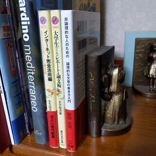 レポートや卒論を書いたときに参考にした本