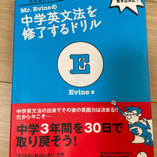 中学英文法を修了するドリル