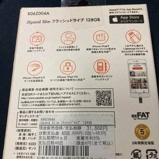 au フラシュ　ドライブ　128GＢ　手渡し　未使用