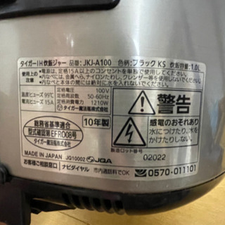 TIGER IH炊飯ジャー 炊きたて　JKJ-Aの画像