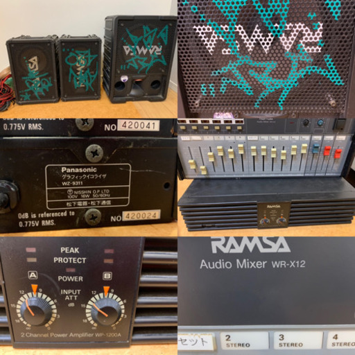 RAMSA セット　横浜市　2024.10.7現在　受付中