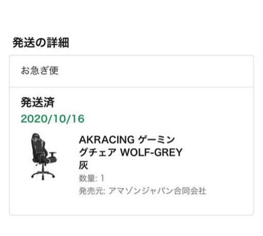 AKRACING ゲーミングチェア WOLF-GREY