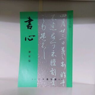 習字お手本その1