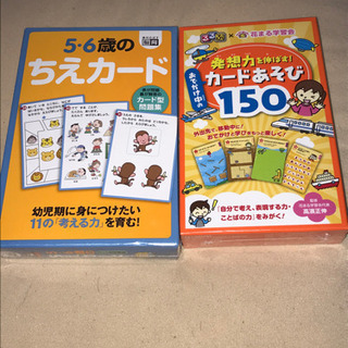 子供、幼児期、カードあそび、発想力、ちえカード