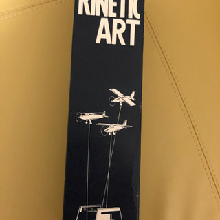 #値下げしました。   AIRPLANE  KINETIC ARTの画像
