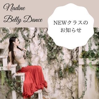 ★ベリーダンスレッスン★しなやかで妖艶なダンス♪の画像
