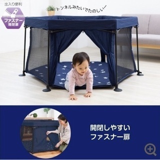日本育児 洗えてたためるポータブルベビーサークルの画像