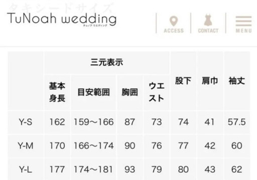 オーダー　タキシード