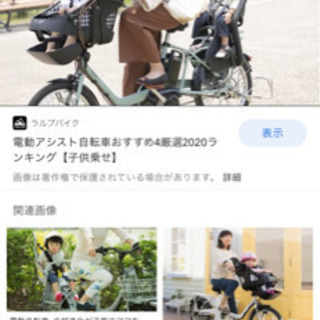 電動自転車　電動アシスト付自転車