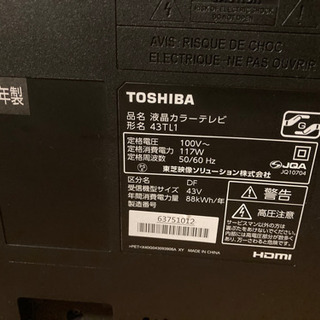 【ジャンク品】2017年製東芝製液晶カラーテレビの画像
