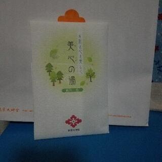 【女性限定】東京大神宮 お下がり日本酒＆入浴剤の画像
