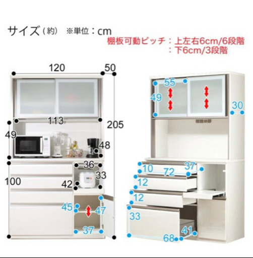 [美品]ニトリ 食器棚 キッチンボード