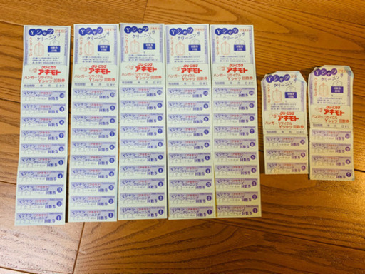 クリーニング アキモト Yシャツ 回数券