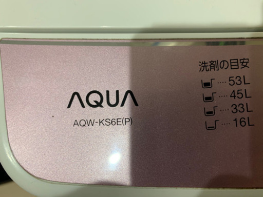 洗濯機が特別価格！