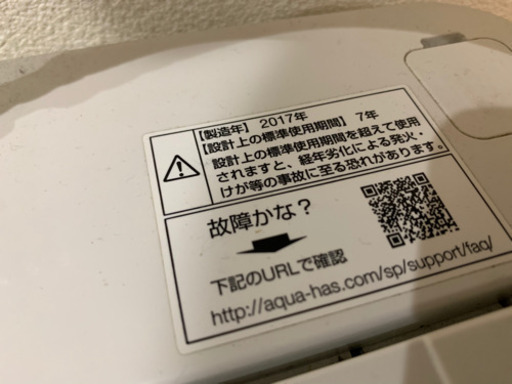 洗濯機が特別価格！