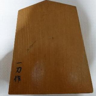【王将】一刀作 飾り駒の画像