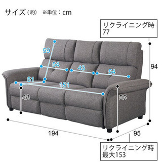 ※交渉終了　電動リクライニング付き　3人用ソファー