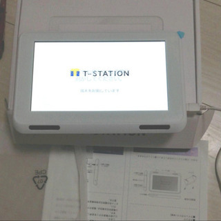 ほぼ未使用品 T-STATION デジタル端末