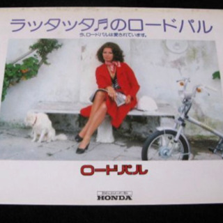 【取引中】旧車、HONDAロードパルS、ジャンク【プロフィール必読】‼️の画像