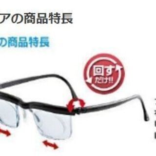 アドレンズ スペアペア 　度数調節可能 　おまけで老眼鏡(＋４)つき