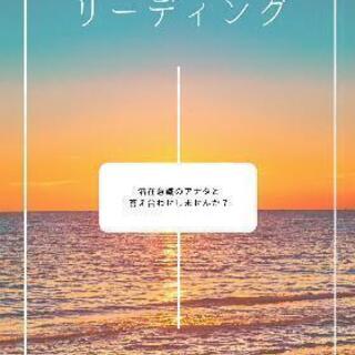 子宮リーディング🌏アナタ自神と繋がりメッセージをお伝えする時間