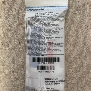 [値下げ,新品未使用] 🌟パナソニック　糸くずフィルター　２個の画像