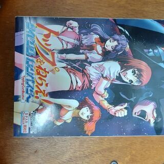 トップをねらえ！タイピングガンバスター