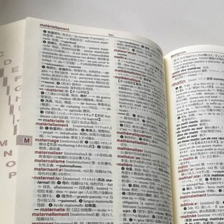 クラウン仏和辞典/天羽 均の画像