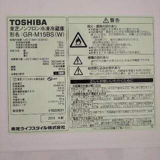 東芝　冷凍冷蔵庫【2018年製】の画像