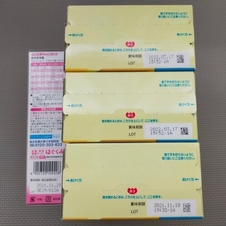 明治 ほほえみ　粉ミルク・粉キューブセット