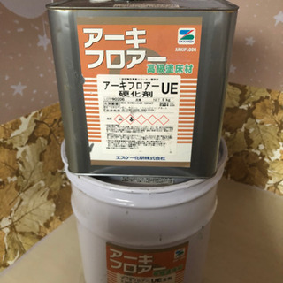 アーキフロアーUE高級塗床材、主剤と硬化剤セット